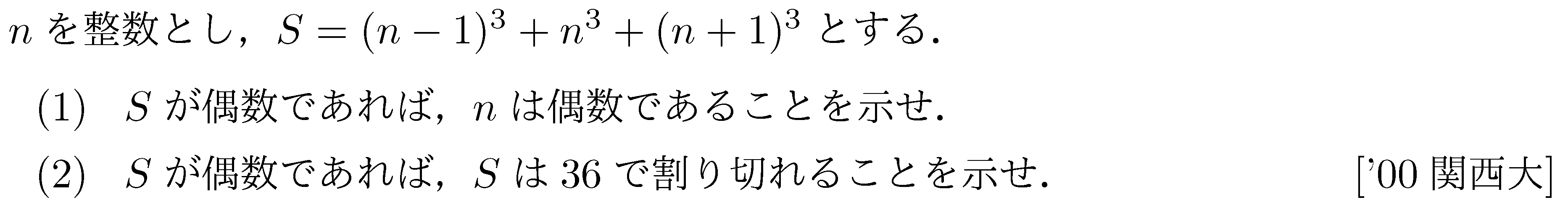 問題 34 問題画像