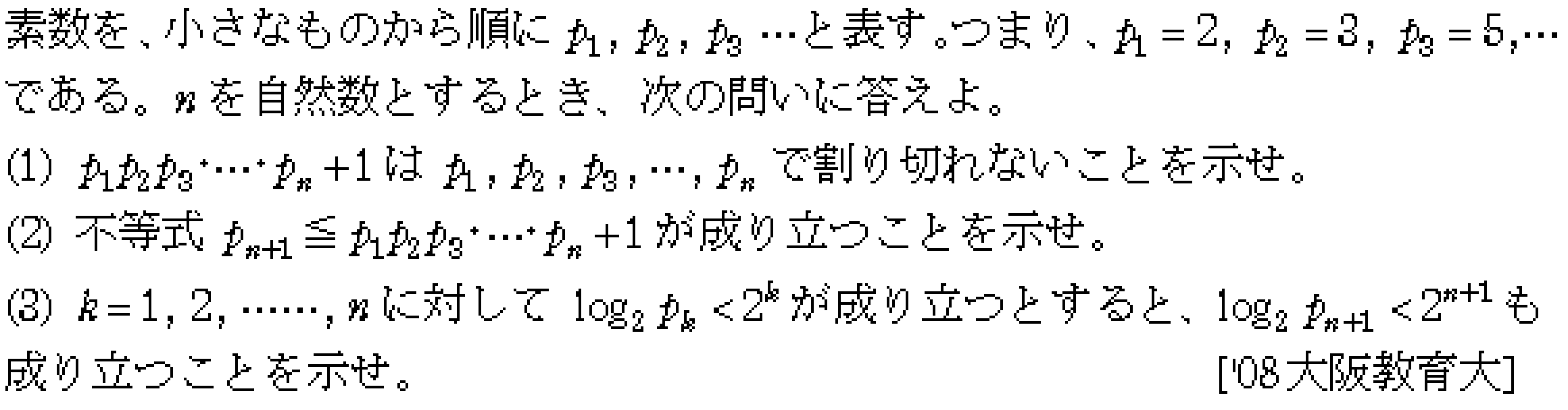問題 35 問題画像