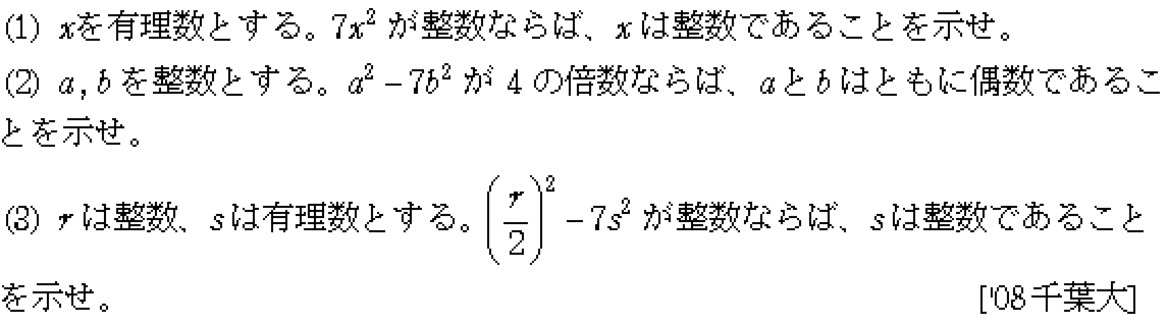 問題 36 問題画像