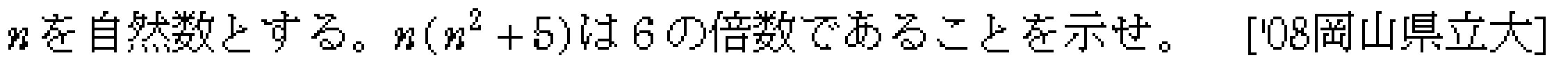 問題 40 問題画像