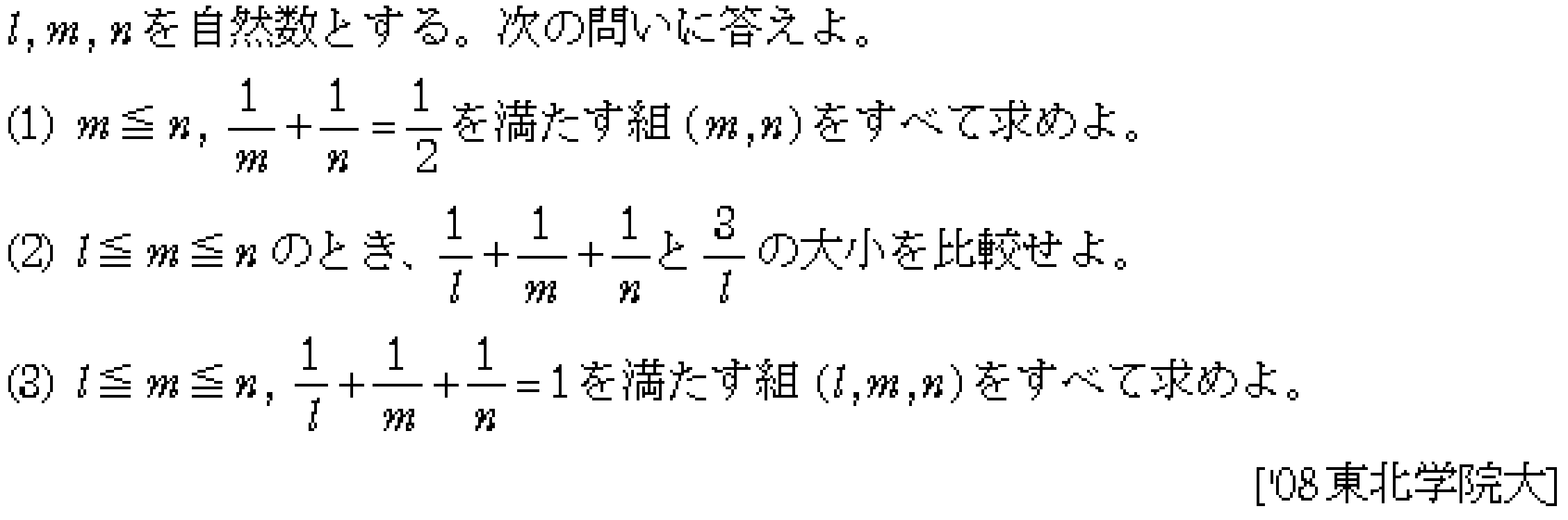 問題 42 問題画像