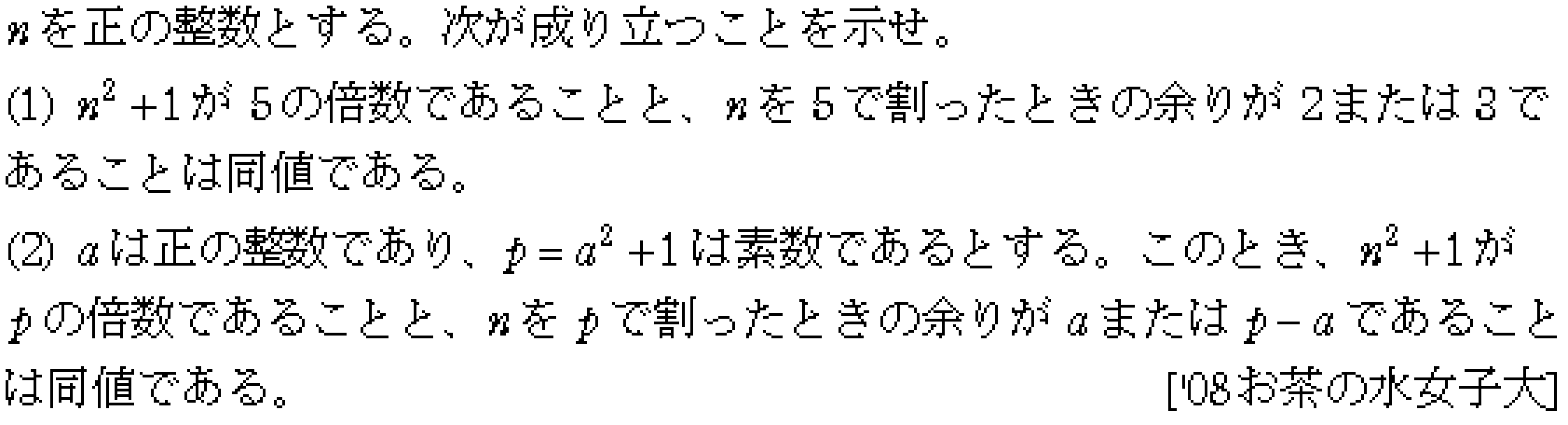 問題 43 問題画像