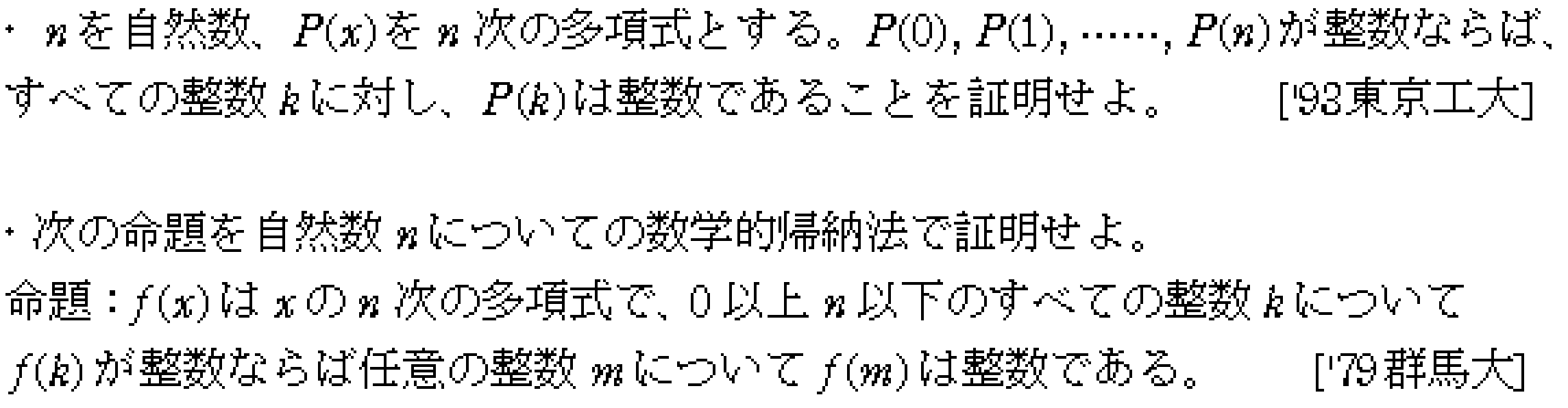 問題 44 問題画像