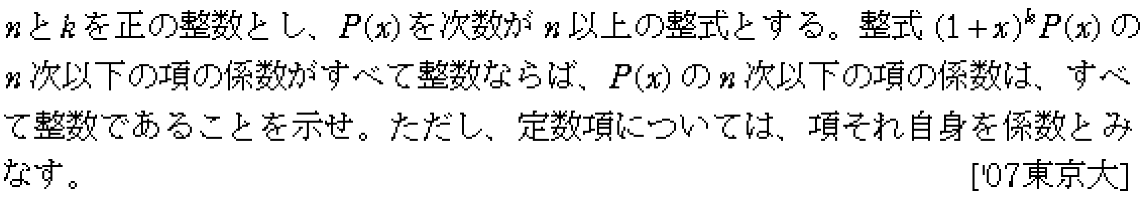 問題 45 問題画像
