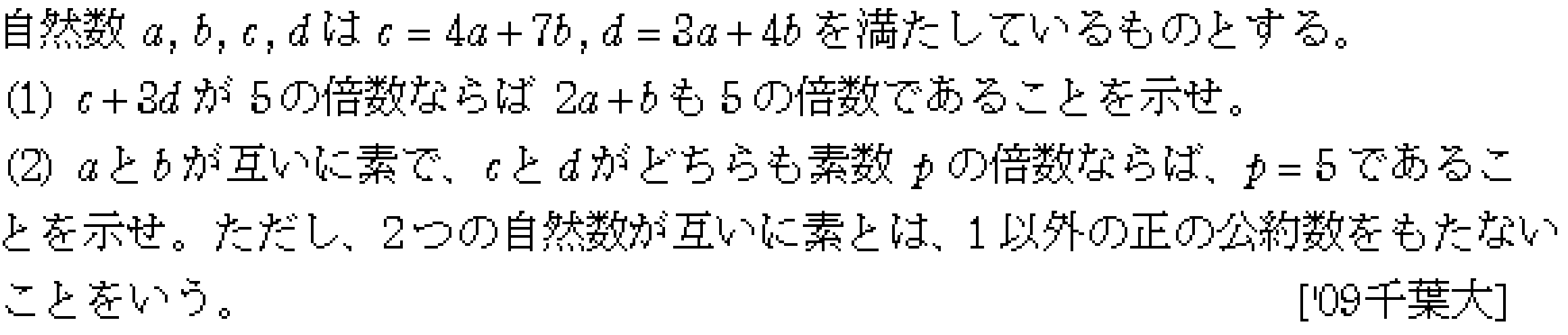 問題 46 問題画像