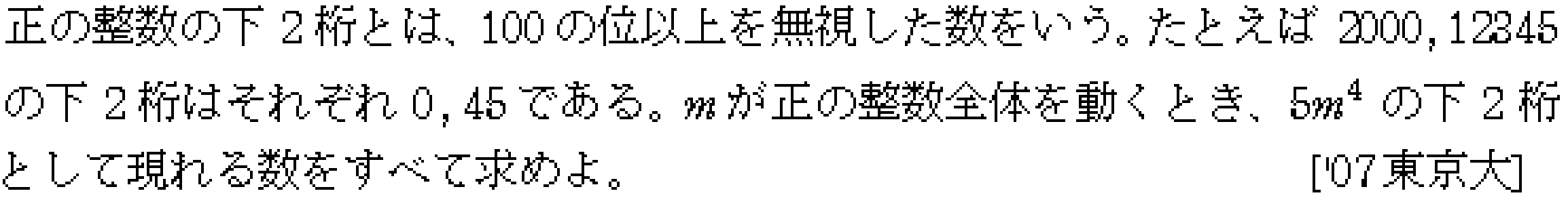 問題 48 問題画像