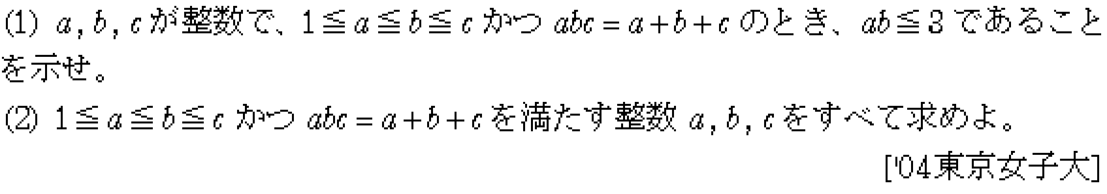 問題 50 問題画像
