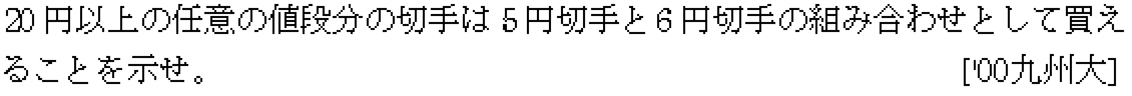 問題 51 問題画像