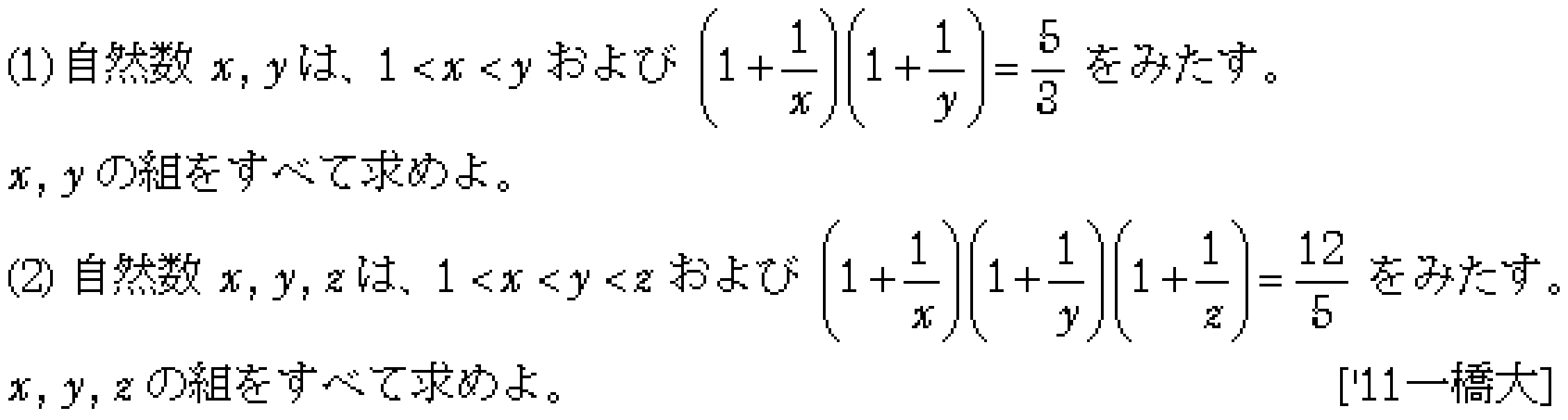 問題 52 問題画像