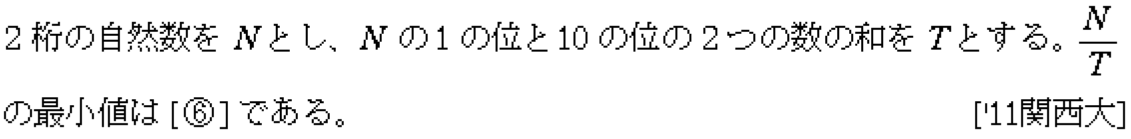 問題 53 問題画像