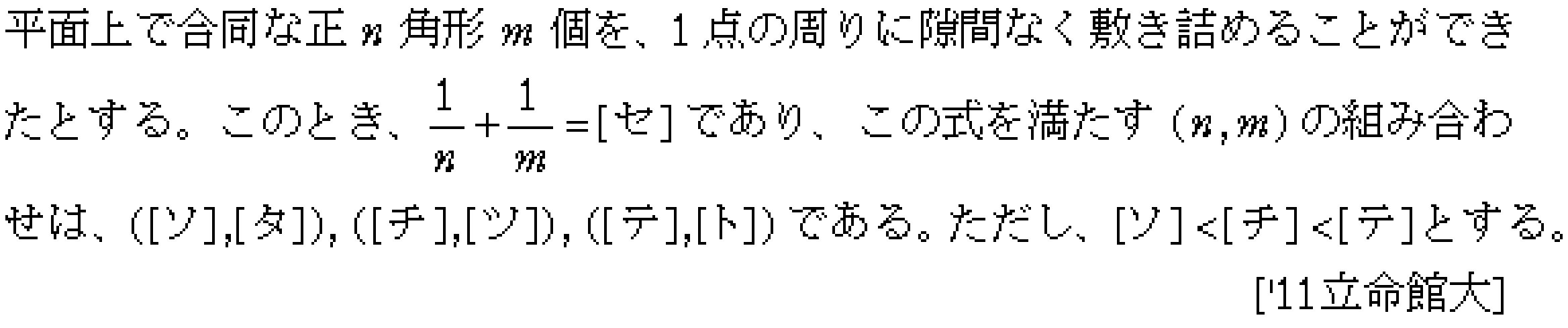 問題 54 問題画像