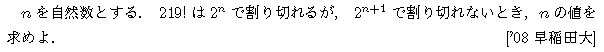 問題 55 問題画像