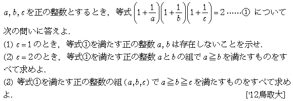 問題 56 問題画像