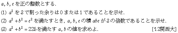 問題 57 問題画像