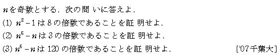 問題 61 問題画像