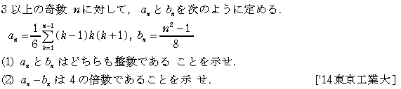 問題 62 問題画像