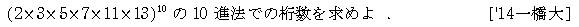 問題 63 問題画像
