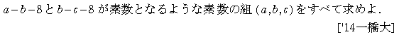 問題 64 問題画像