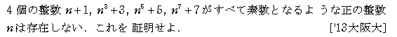 問題 69 問題画像