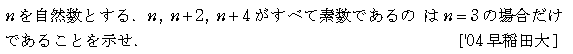 問題 70 問題画像