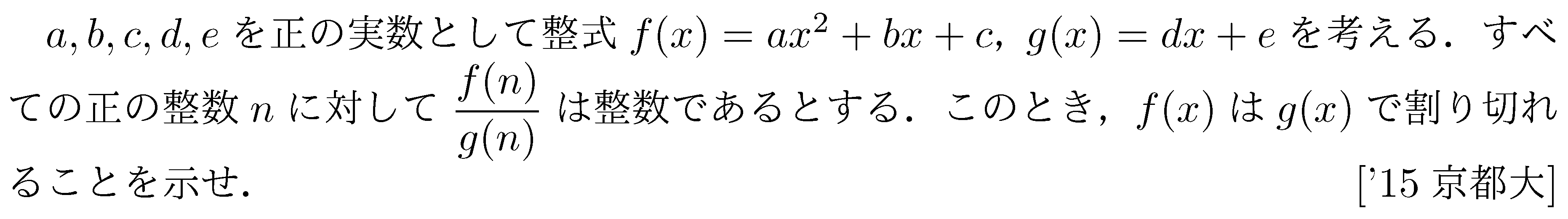 問題 72 問題画像