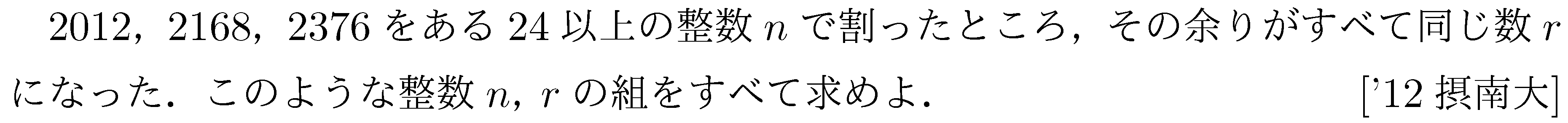 問題 74 問題画像