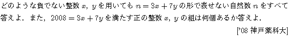 問題 75 問題画像