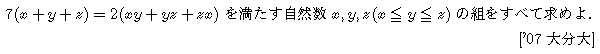 問題 76 問題画像