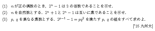 問題 77 問題画像