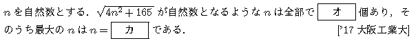 問題 81 問題画像