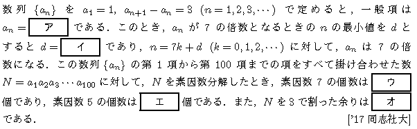 問題 83 問題画像