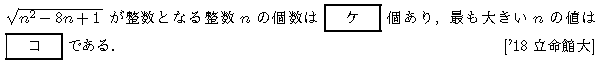 問題 84 問題画像