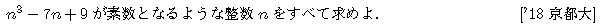 問題 85 問題画像