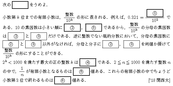 問題 86 問題画像