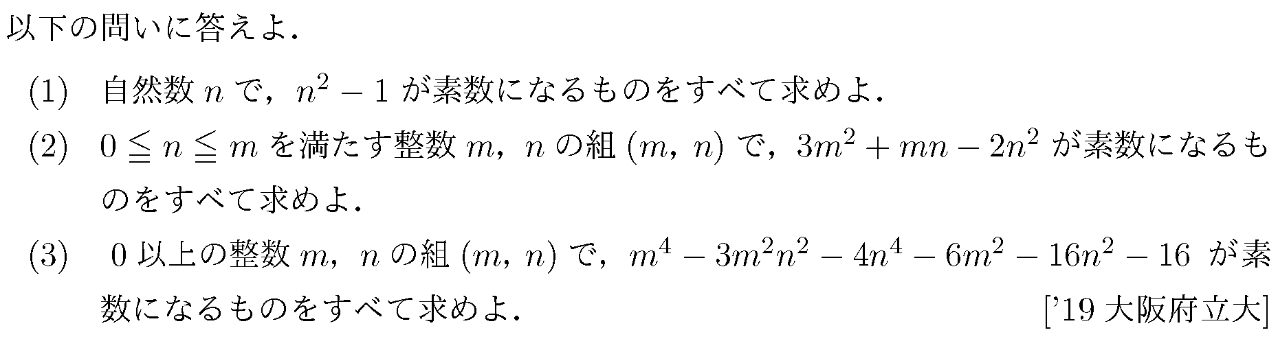 問題 89 問題画像