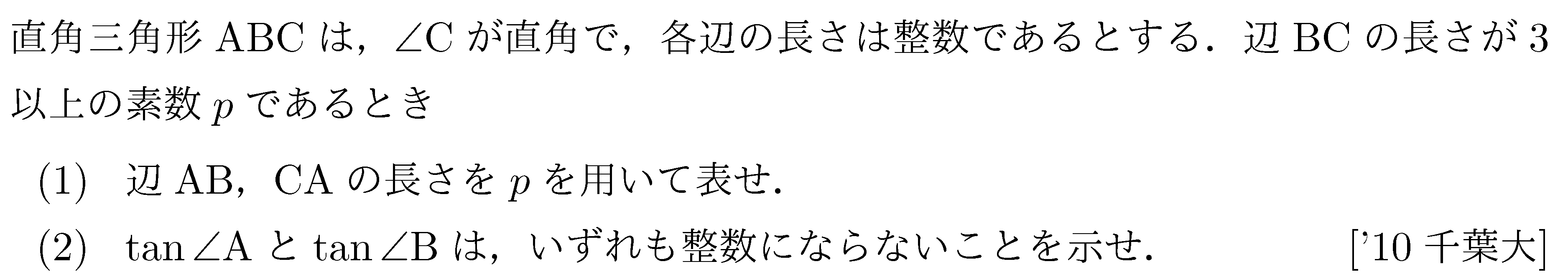 問題 91 問題画像