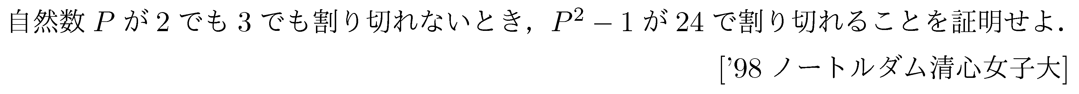 問題 92 問題画像