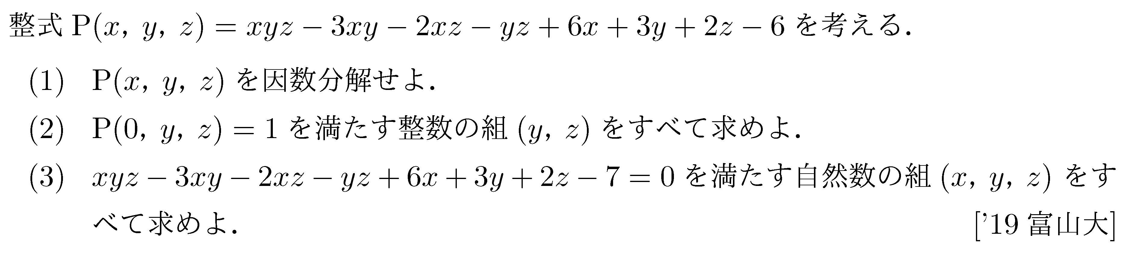 問題 93 問題画像