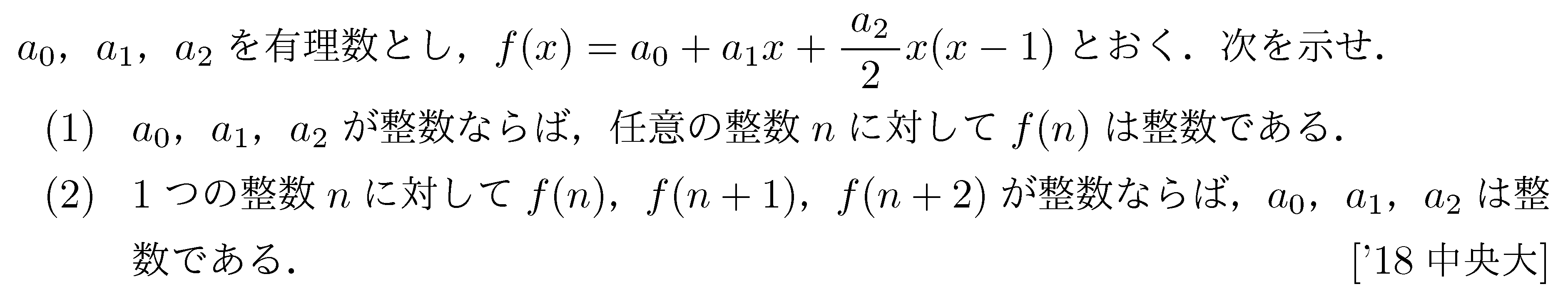 問題 94 問題画像