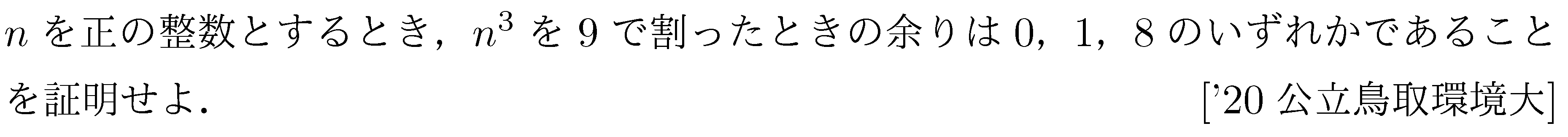 問題 95 問題画像