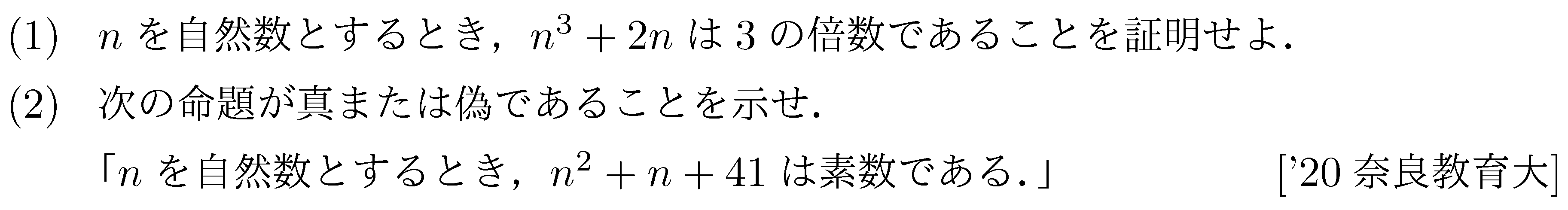 問題 96 問題画像
