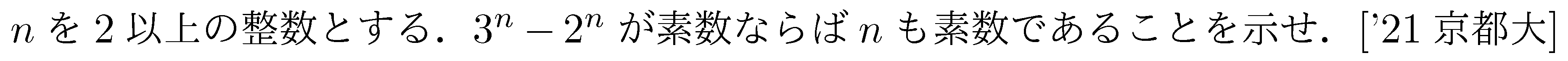 問題 97 問題画像
