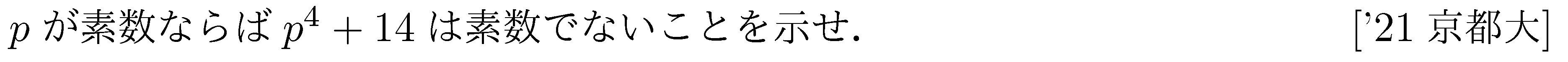 問題 98 問題画像