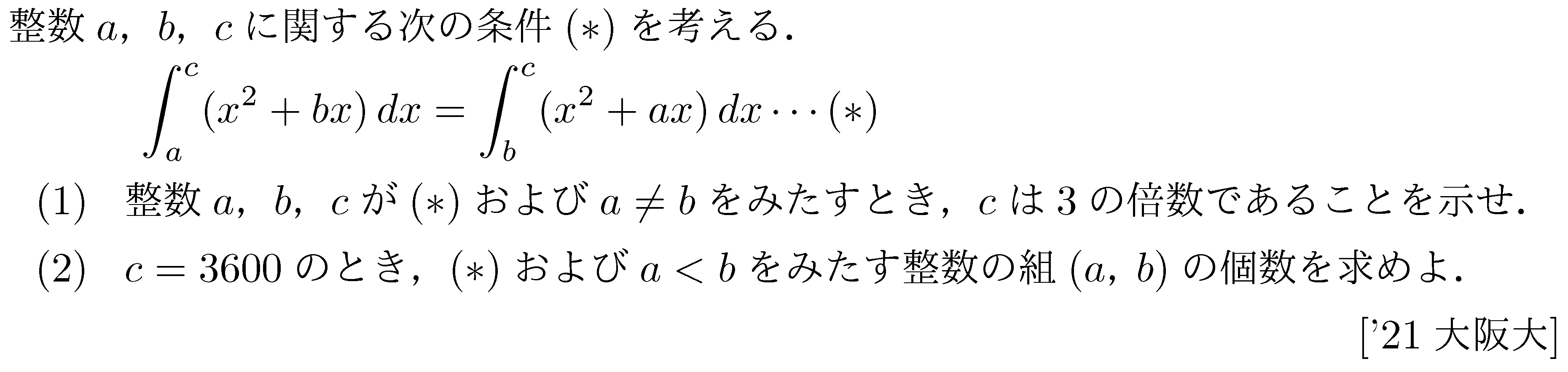 問題 100 問題画像