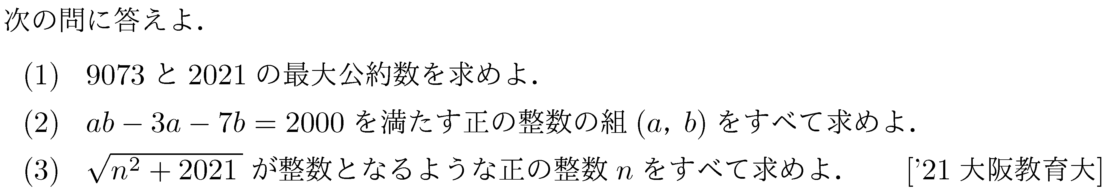 問題 103 問題画像