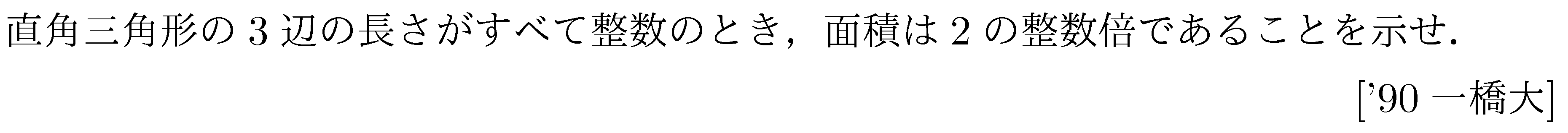 問題 104 問題画像
