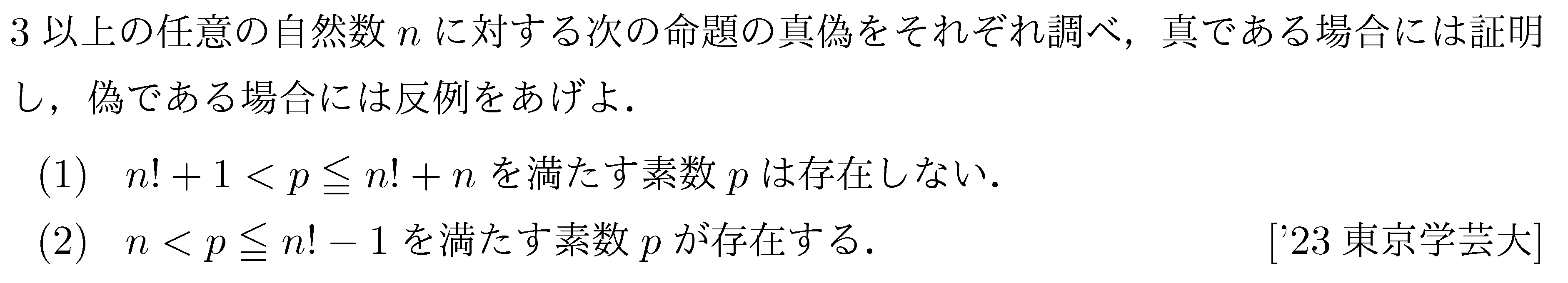 問題 106 問題画像