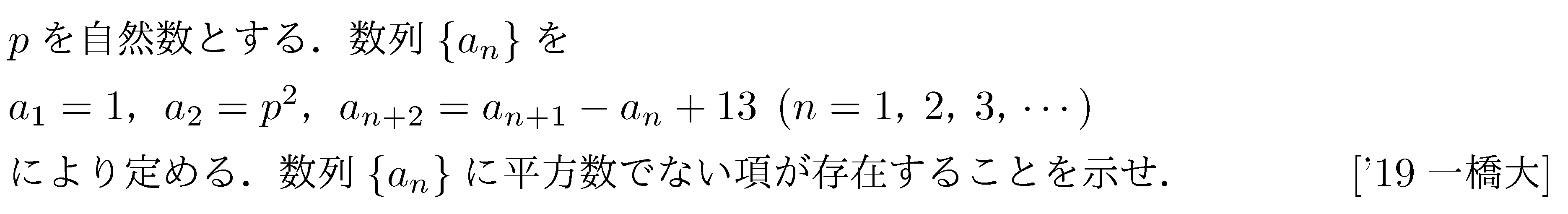 問題 107 問題画像