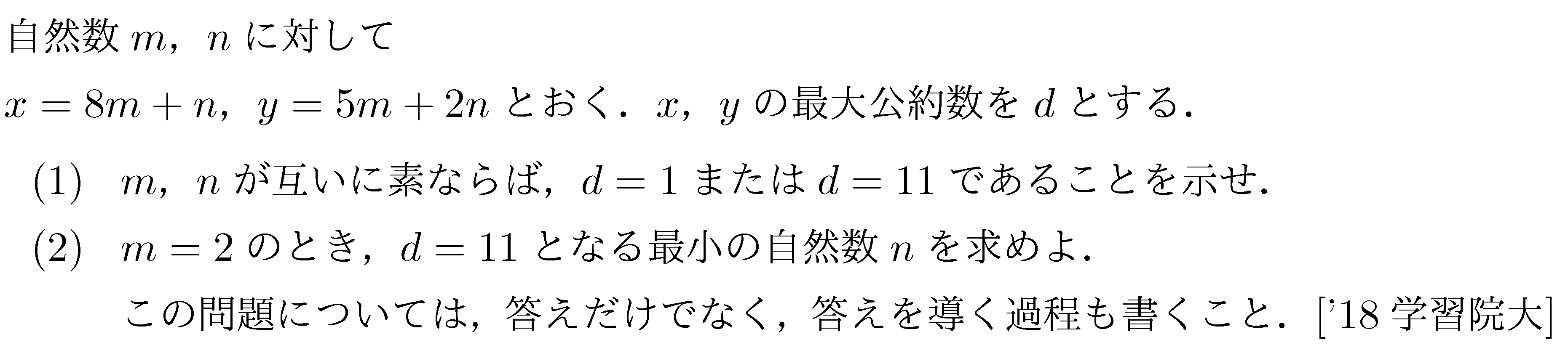 問題 108 問題画像