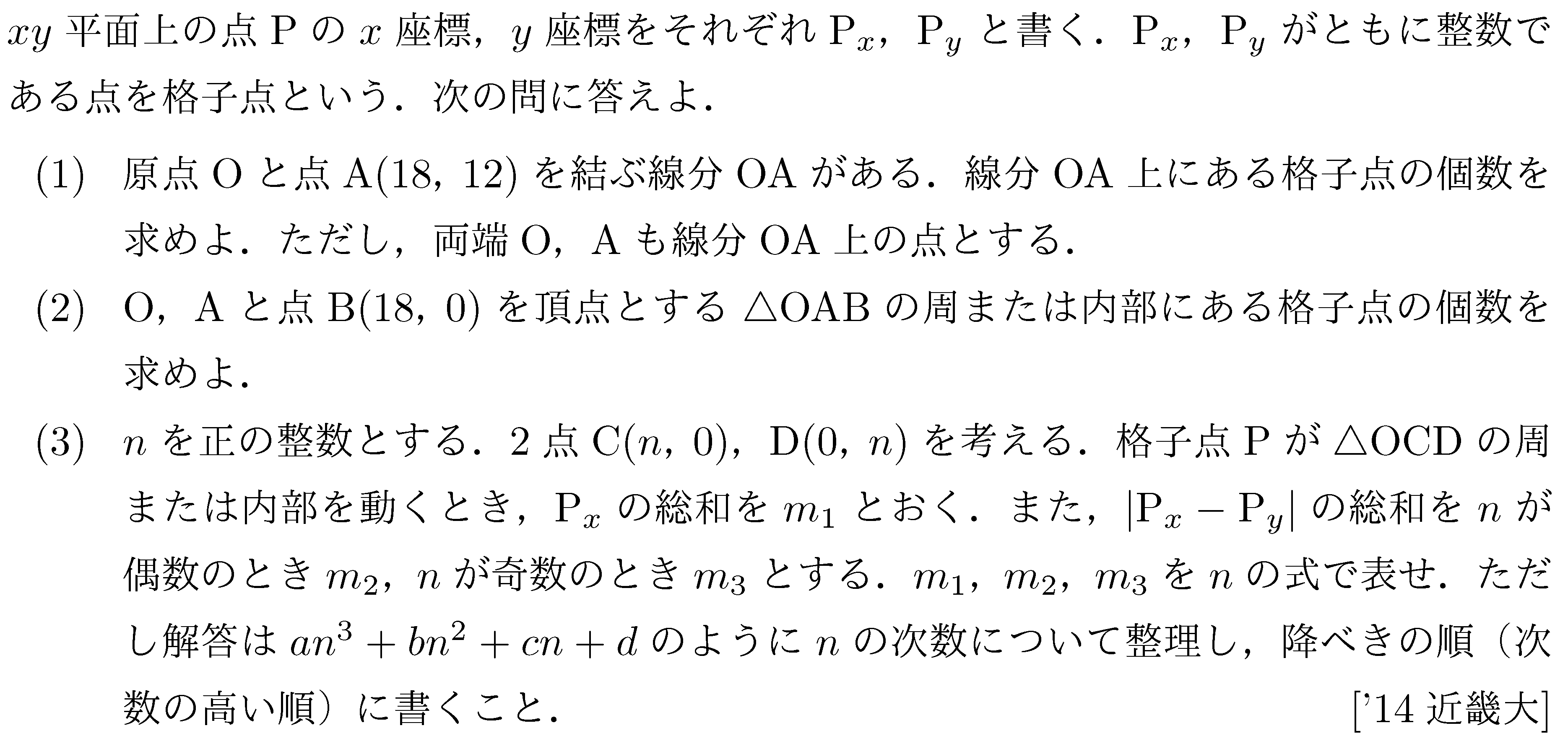 問題 109 問題画像